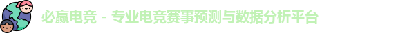 必赢电竞